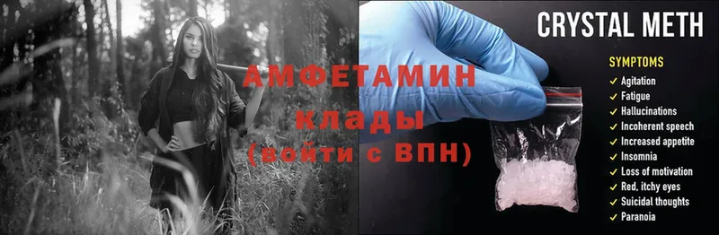 как найти наркотики  Вельск  Amphetamine 97% 