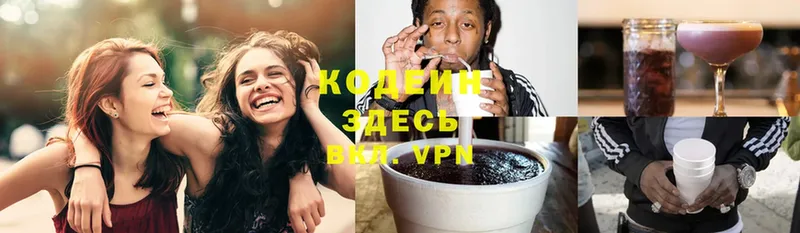 Кодеин Purple Drank  ОМГ ОМГ   Вельск 